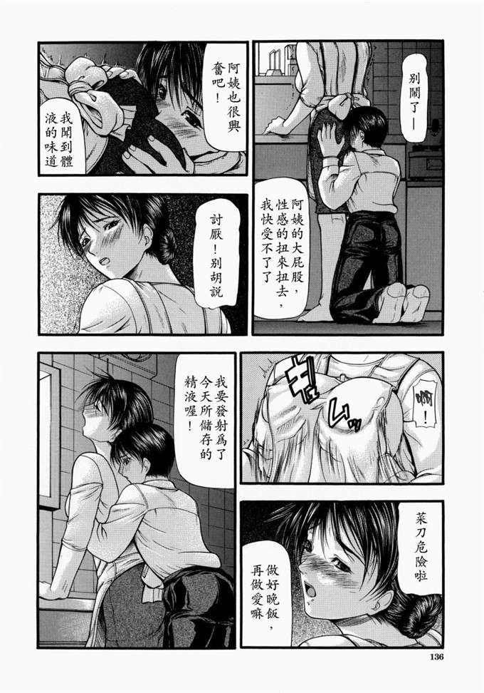 四島由紀夫里番漫画:煽情