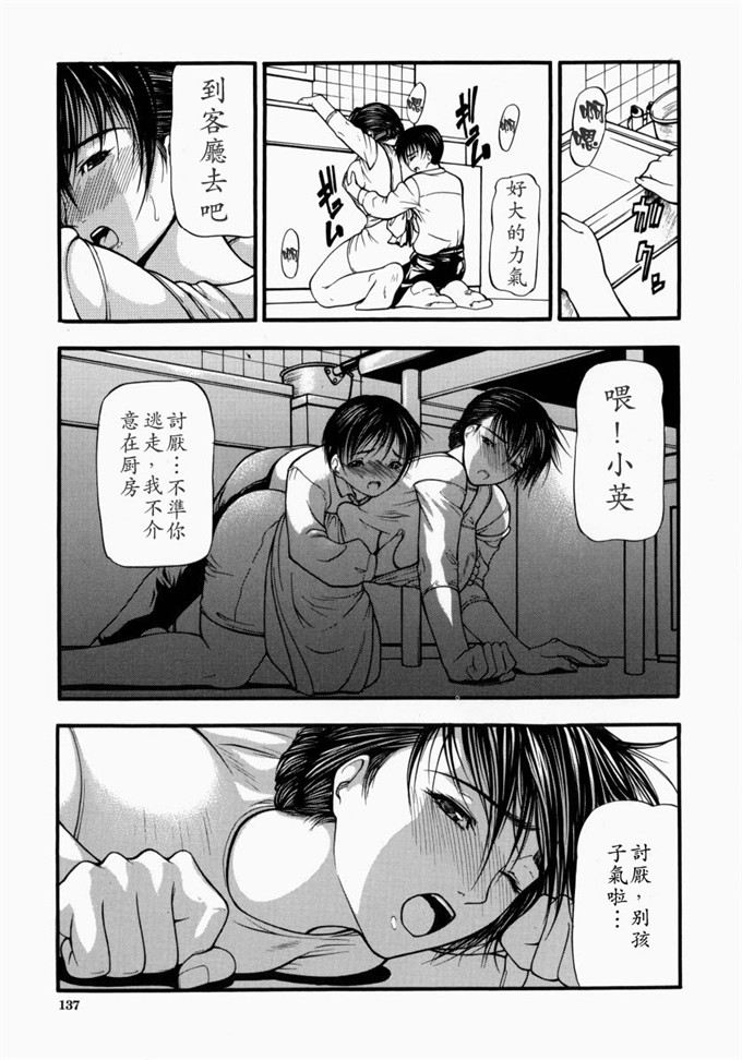 四島由紀夫里番漫画:煽情