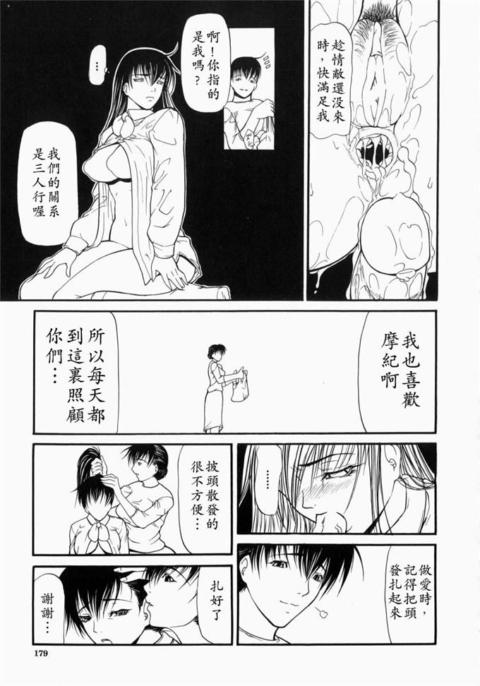 四島由紀夫里番漫画:煽情