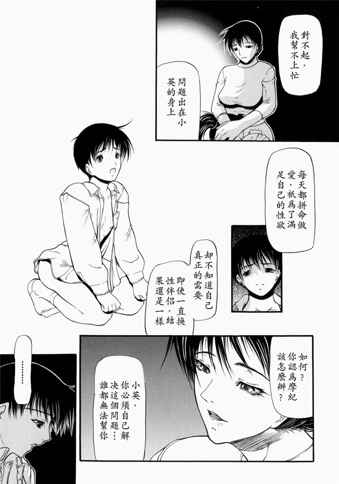 四島由紀夫里番漫画:煽情