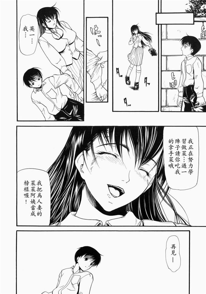 四島由紀夫里番漫画:煽情