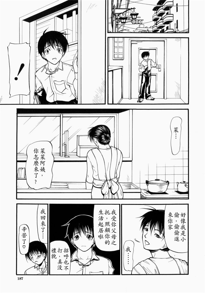 四島由紀夫里番漫画:煽情