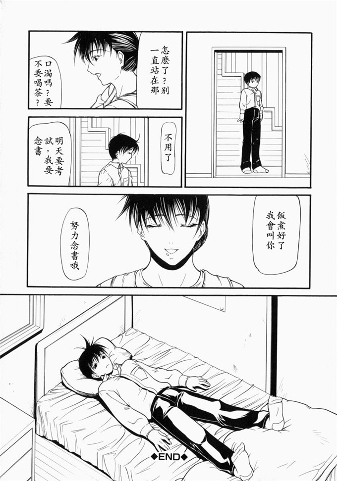 四島由紀夫里番漫画:煽情