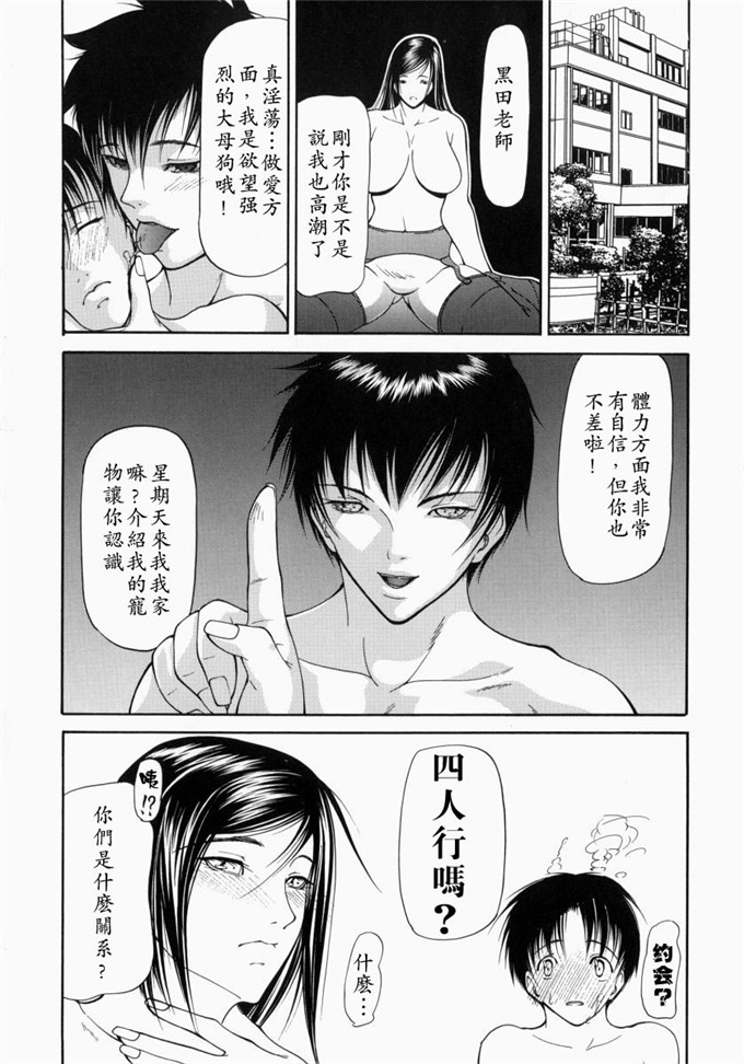 四島由紀夫里番漫画:煽情