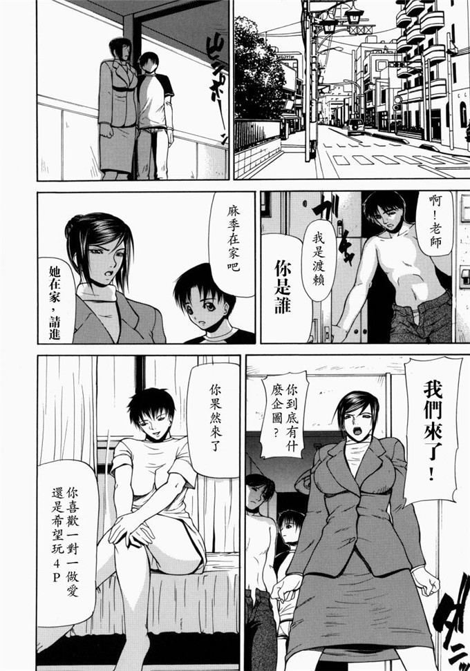 四島由紀夫里番漫画:煽情