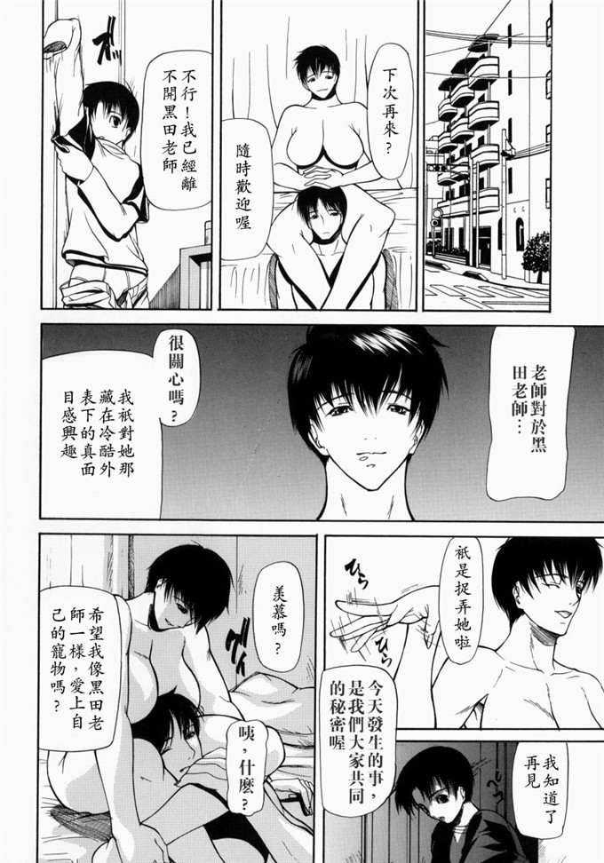 四島由紀夫里番漫画:煽情