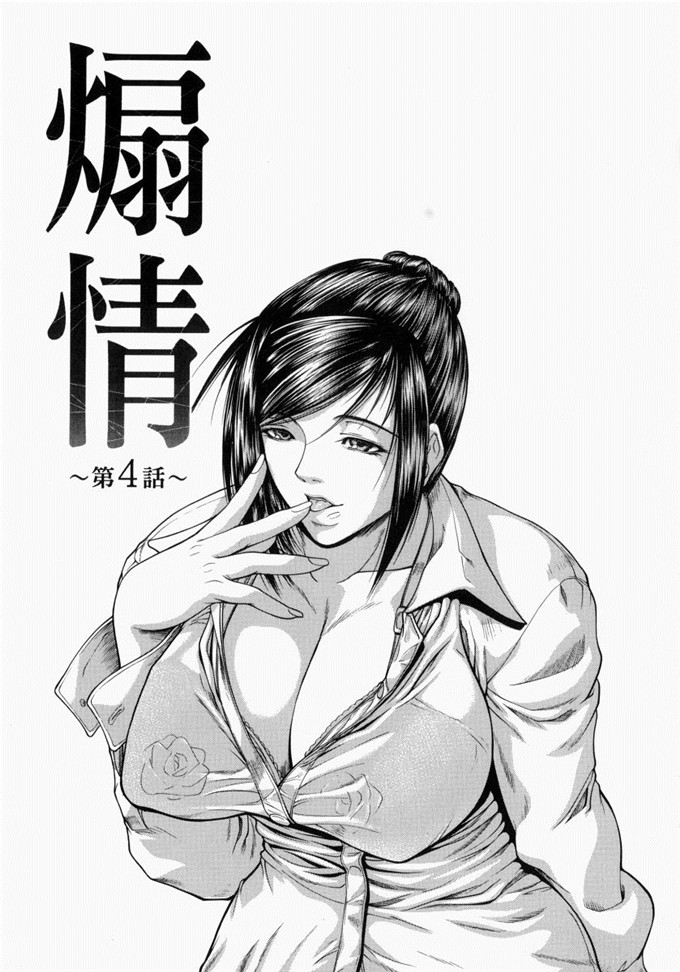 四島由紀夫里番漫画:煽情