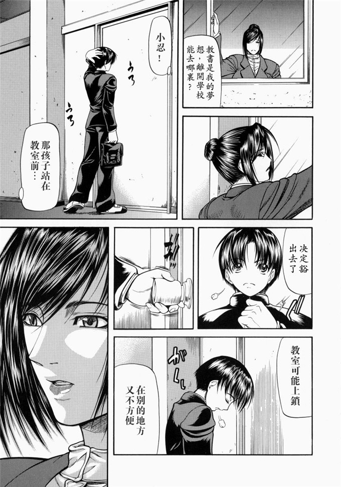 四島由紀夫里番漫画:煽情