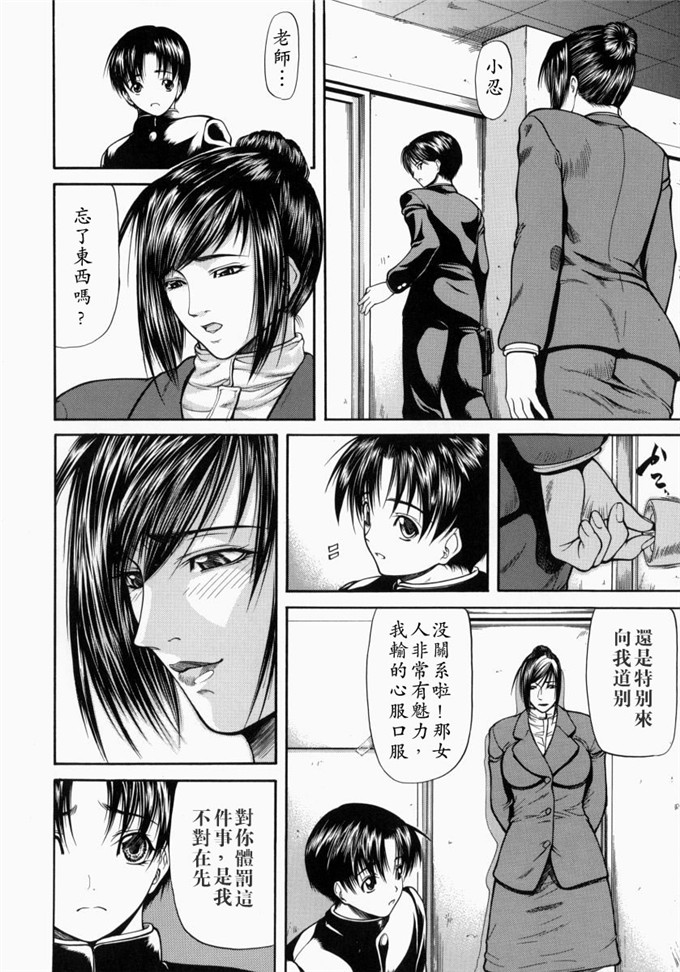 四島由紀夫里番漫画:煽情