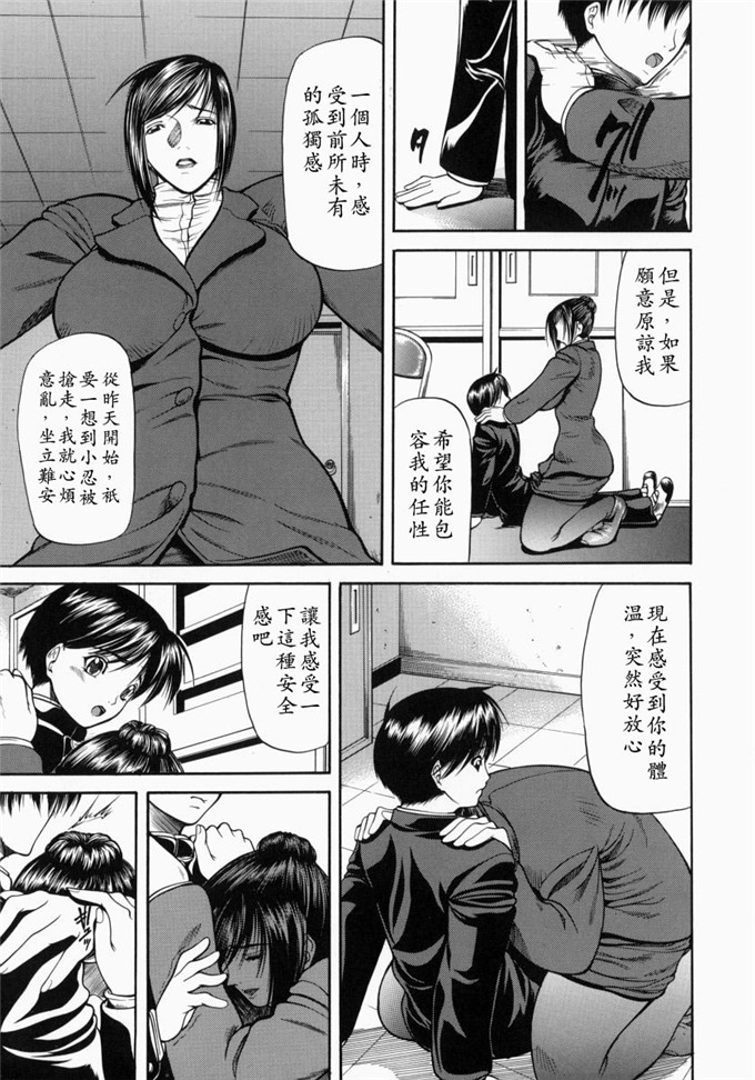 四島由紀夫里番漫画:煽情