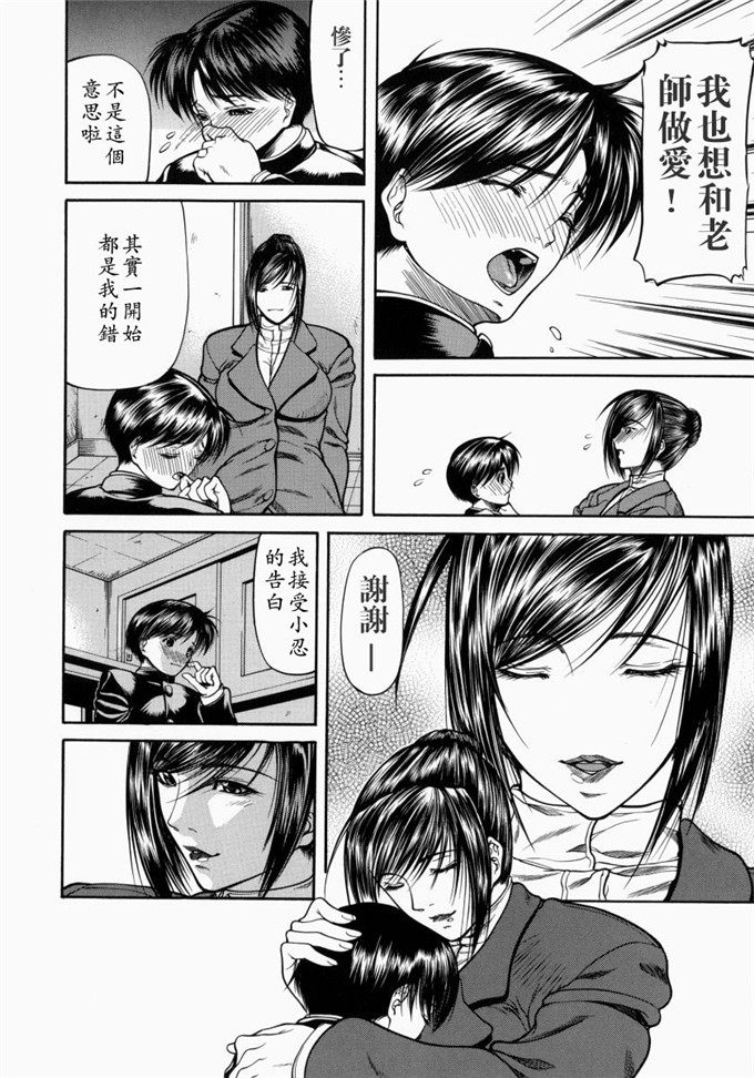 四島由紀夫里番漫画:煽情