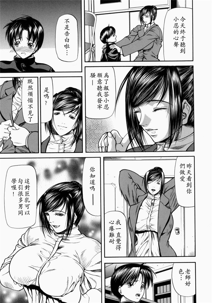 四島由紀夫里番漫画:煽情