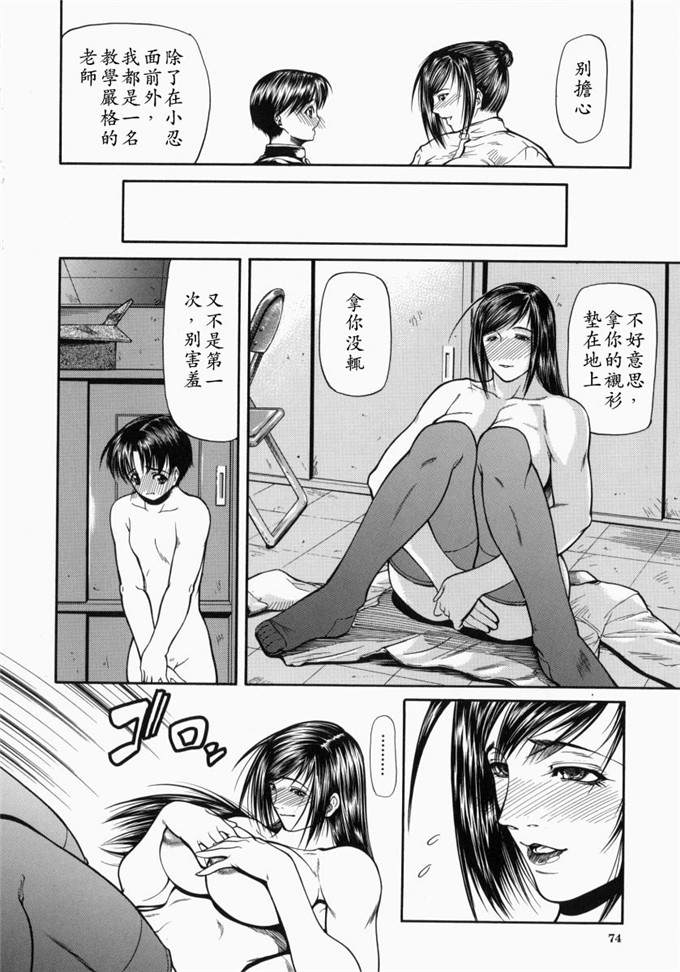 四島由紀夫里番漫画:煽情