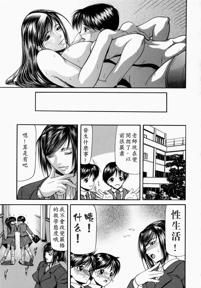 四島由紀夫里番漫画:煽情