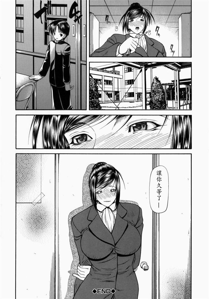 四島由紀夫里番漫画:煽情