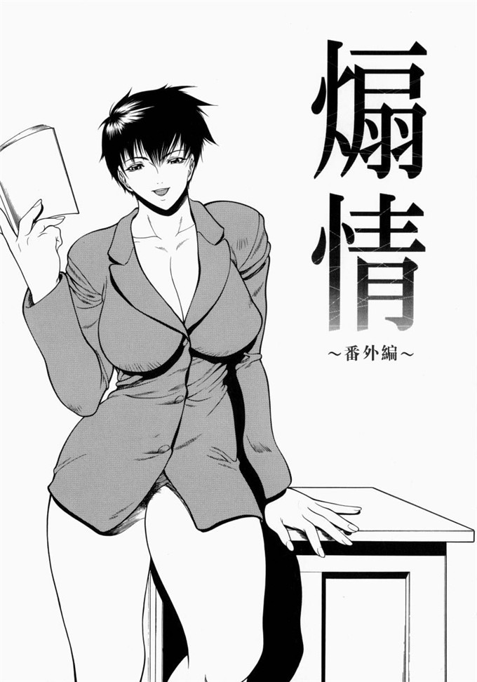 四島由紀夫里番漫画:煽情