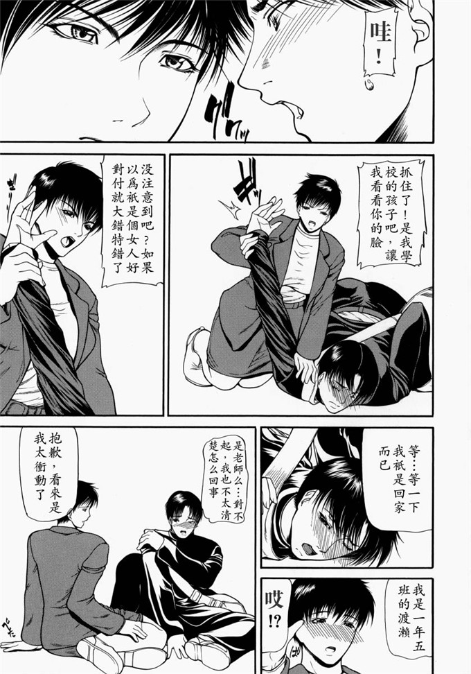 四島由紀夫里番漫画:煽情