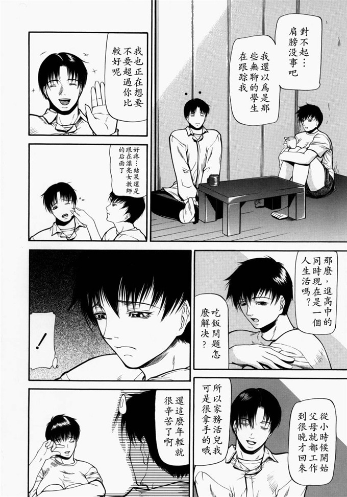 四島由紀夫里番漫画:煽情