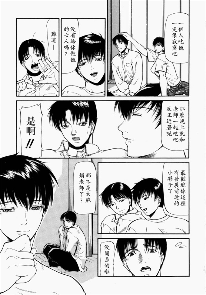 四島由紀夫里番漫画:煽情