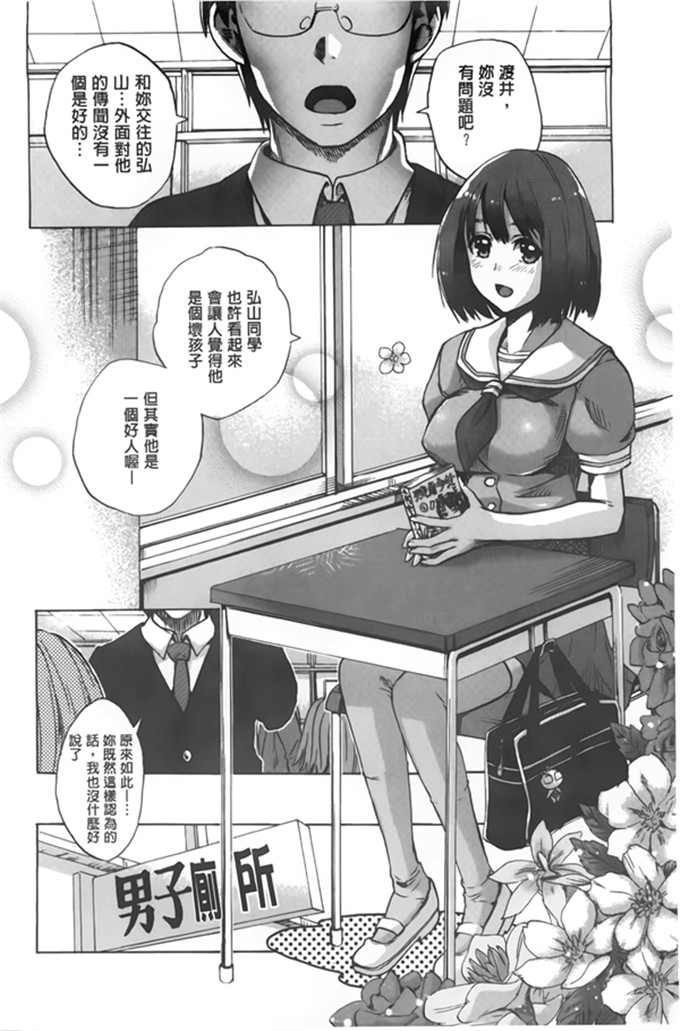 たけのこ星人作品工口漫画:淫性觉醒彼女