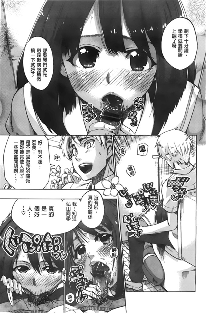 たけのこ星人作品工口漫画:淫性觉醒彼女