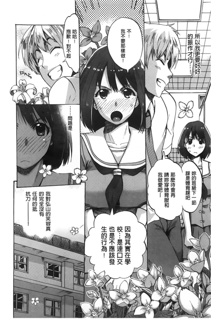 たけのこ星人作品工口漫画:淫性觉醒彼女