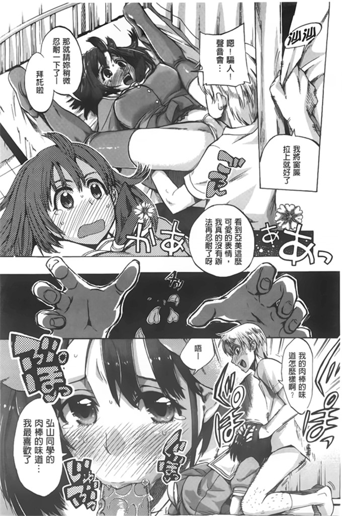 たけのこ星人作品工口漫画:淫性觉醒彼女