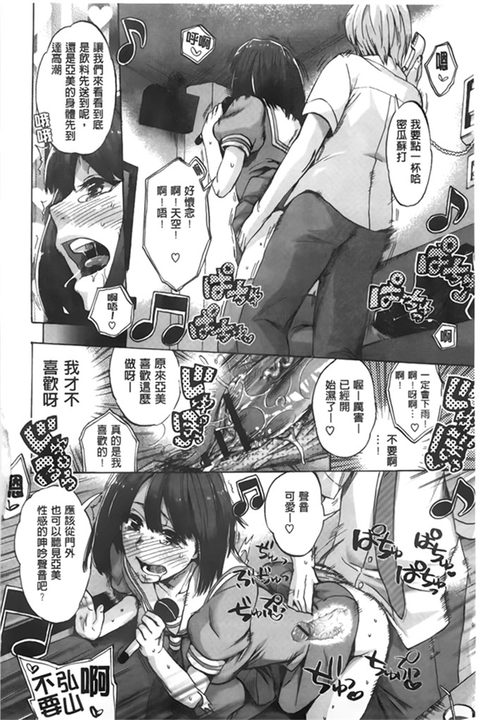 たけのこ星人作品工口漫画:淫性觉醒彼女