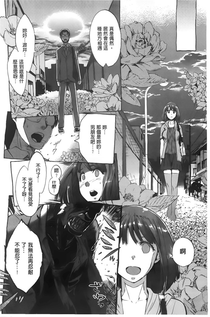 たけのこ星人作品工口漫画:淫性觉醒彼女