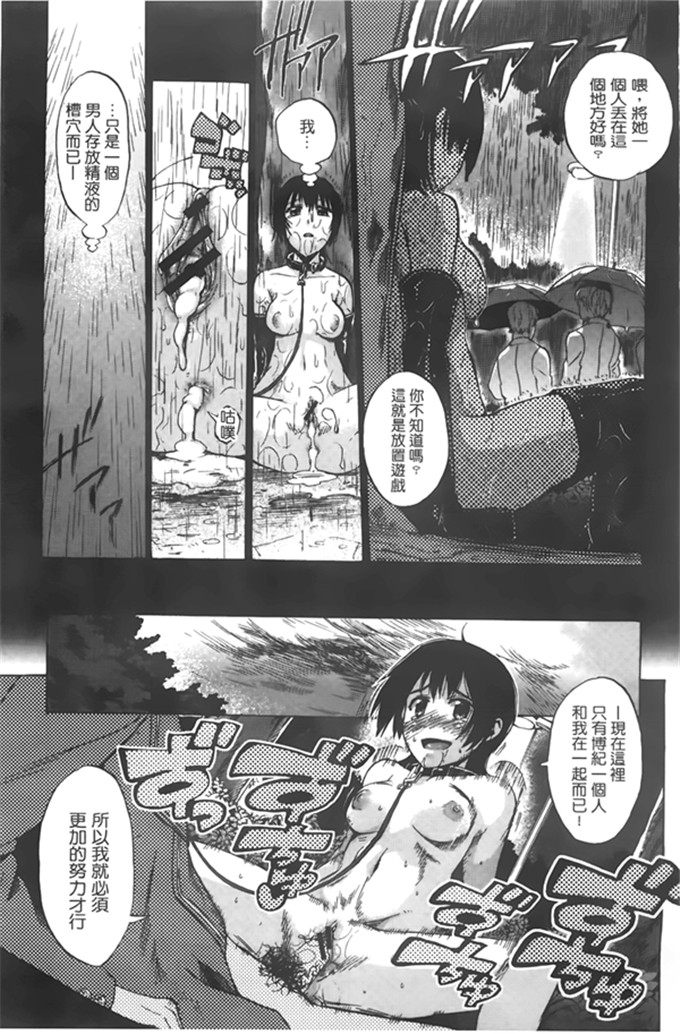 たけのこ星人作品工口漫画:淫性觉醒彼女