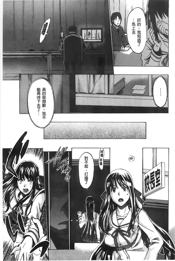 たけのこ星人作品工口漫画:淫性觉醒彼女