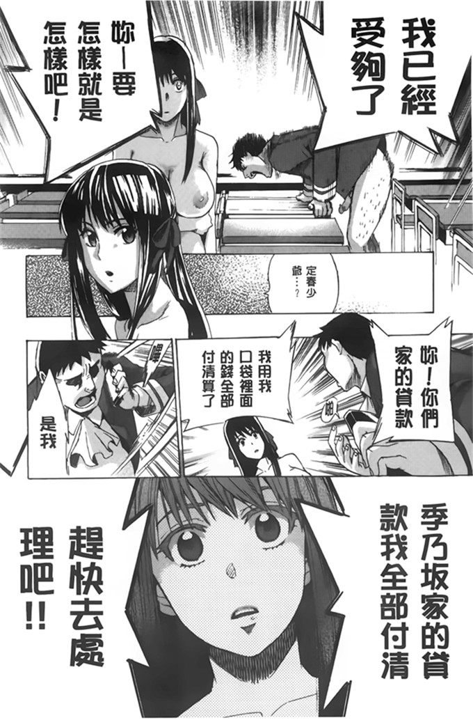 たけのこ星人作品工口漫画:淫性觉醒彼女