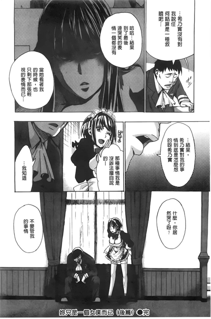 たけのこ星人作品工口漫画:淫性觉醒彼女