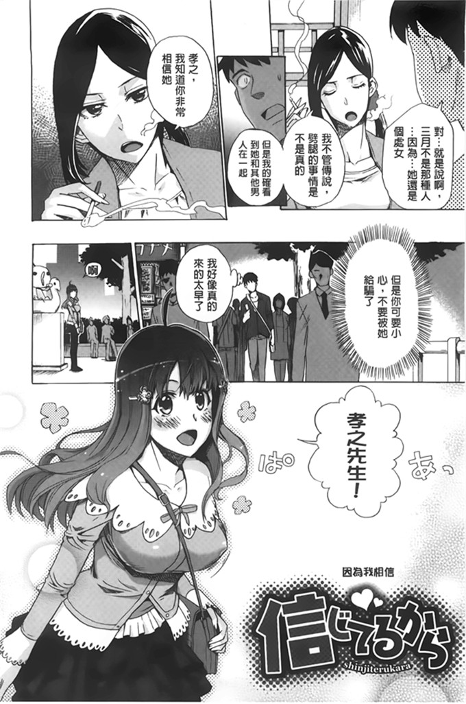 たけのこ星人作品工口漫画:淫性觉醒彼女