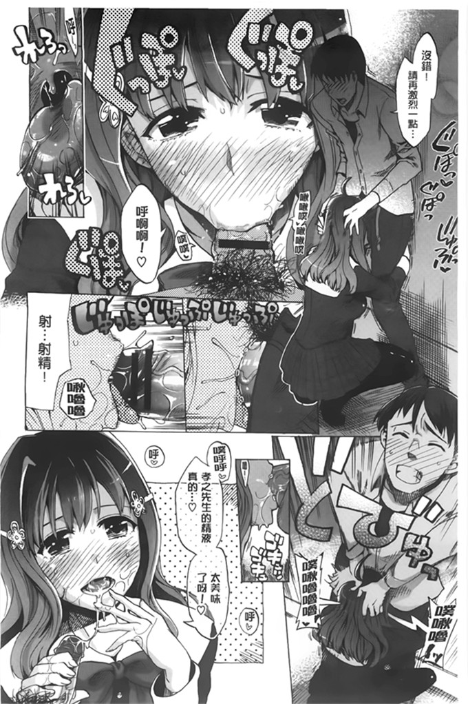 たけのこ星人作品工口漫画:淫性觉醒彼女