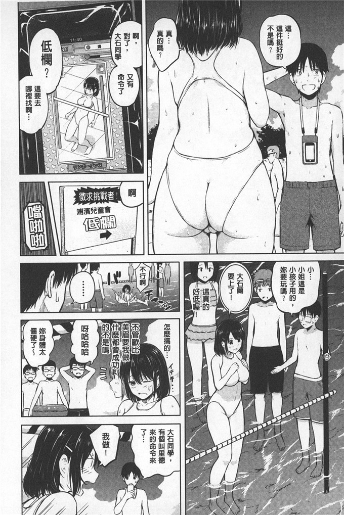 シ才ロク邪恶漫画:顺从淫荡女友