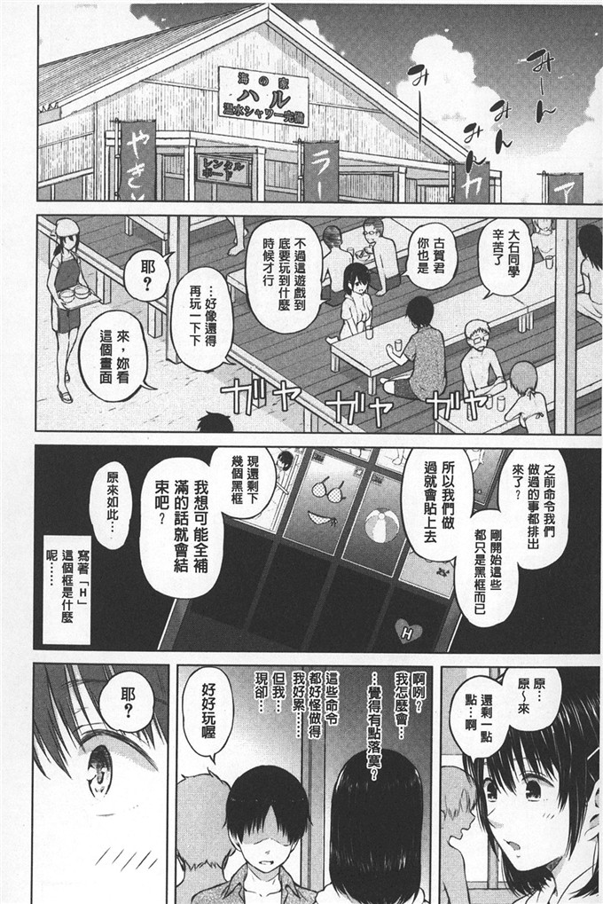 シ才ロク邪恶漫画:顺从淫荡女友