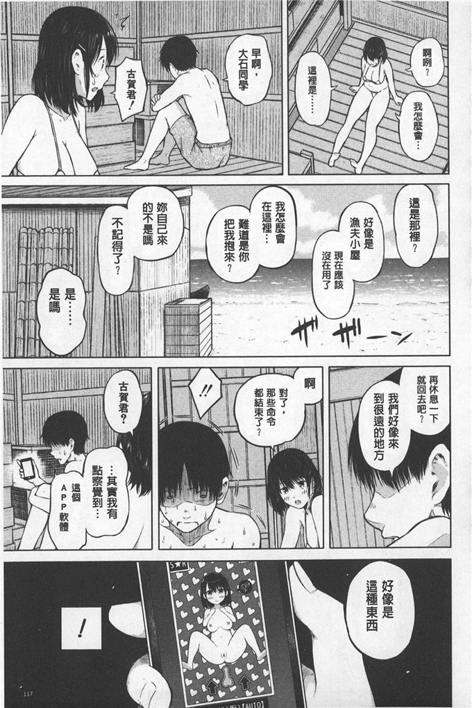 シ才ロク邪恶漫画:顺从淫荡女友