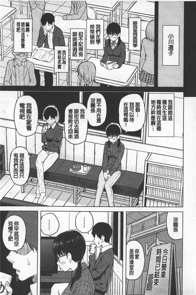 シ才ロク邪恶漫画:顺从淫荡女友