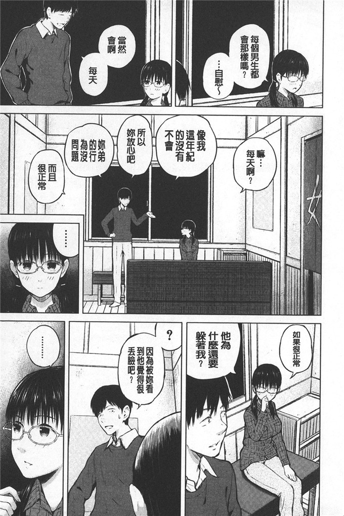 シ才ロク邪恶漫画:顺从淫荡女友