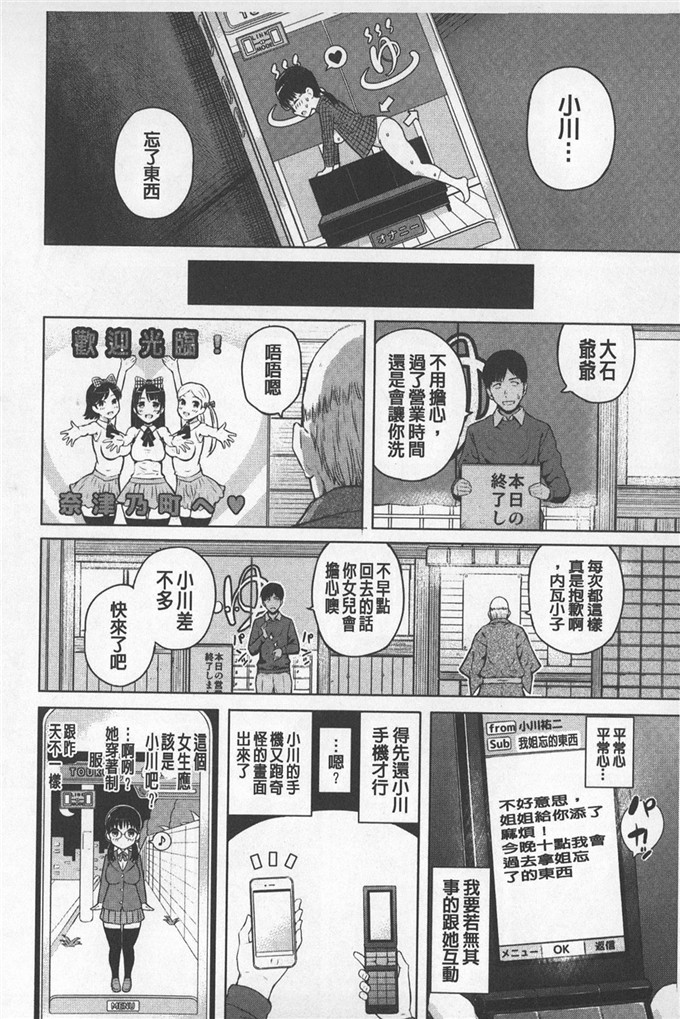 シ才ロク邪恶漫画:顺从淫荡女友