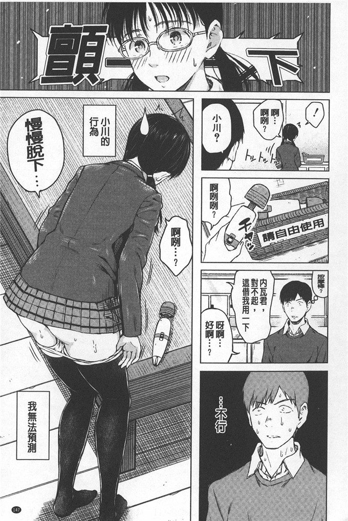 シ才ロク邪恶漫画:顺从淫荡女友