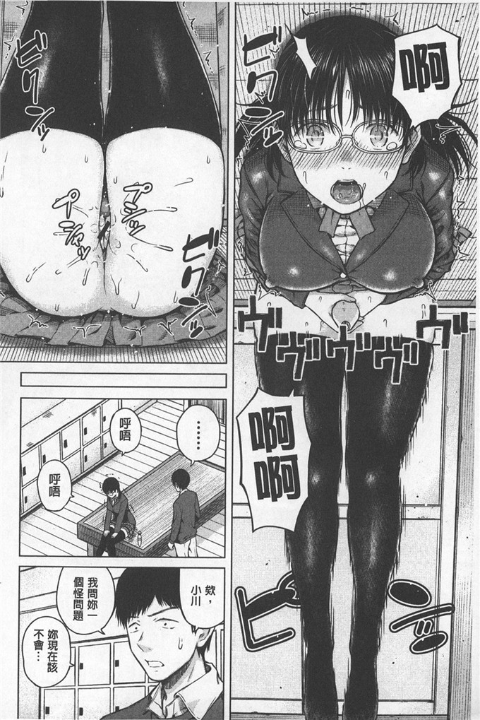 シ才ロク邪恶漫画:顺从淫荡女友