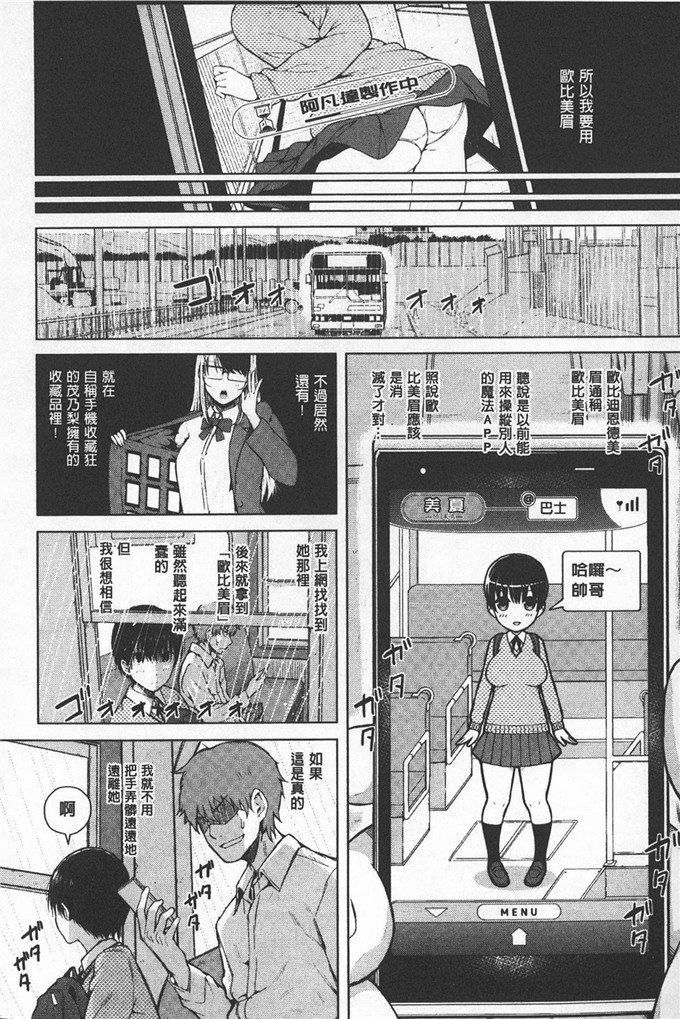 シ才ロク邪恶漫画:顺从淫荡女友