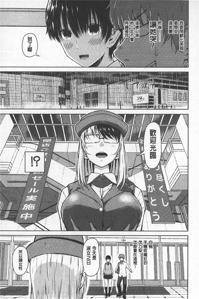 シ才ロク邪恶漫画:顺从淫荡女友