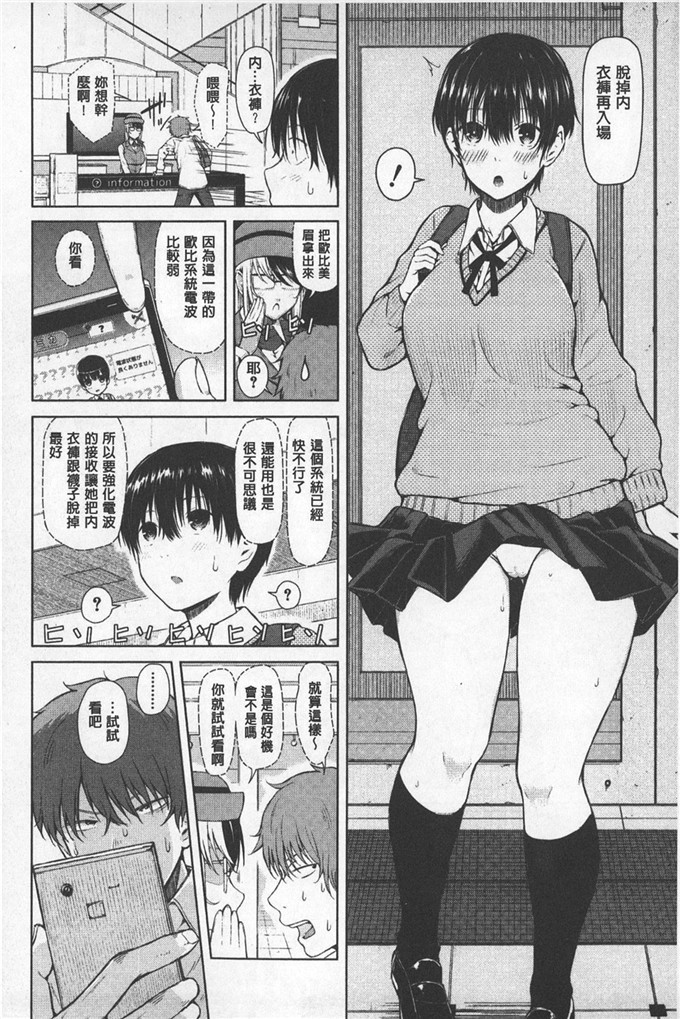 シ才ロク邪恶漫画:顺从淫荡女友