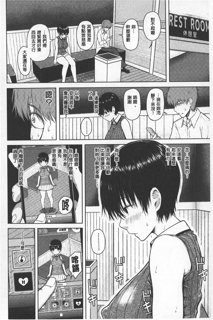 シ才ロク邪恶漫画:顺从淫荡女友