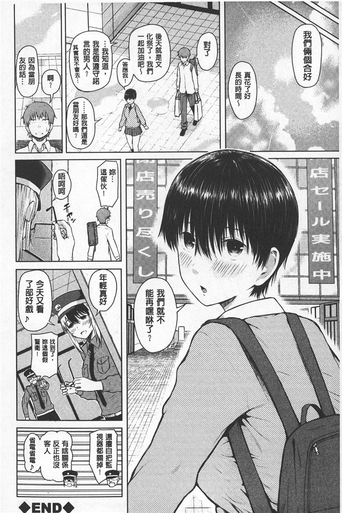 シ才ロク邪恶漫画:顺从淫荡女友