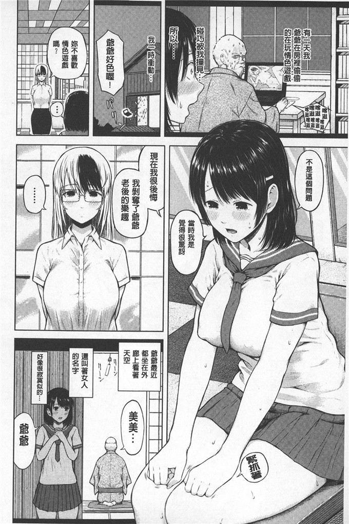 シ才ロク邪恶漫画:顺从淫荡女友