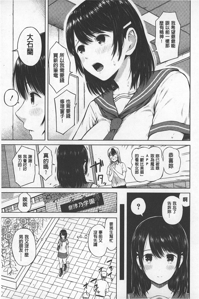 シ才ロク邪恶漫画:顺从淫荡女友